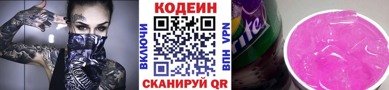 Купить закладки  Нижневартовск  Кодеиновый сироп Lean напиток Lean (лин) 
